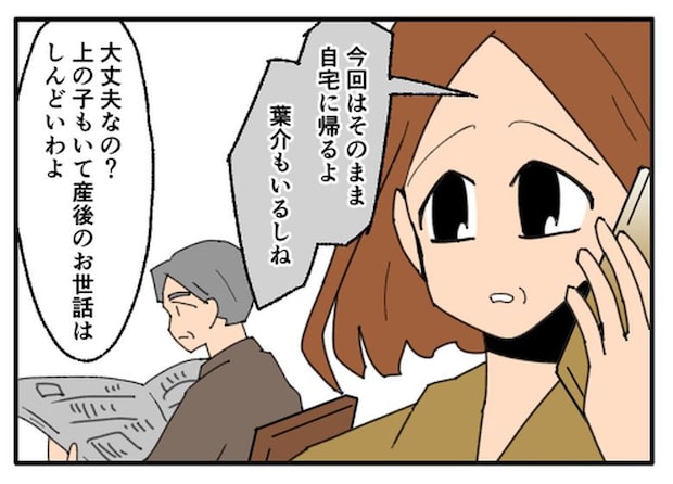 こどおじ義兄は家族ですか？／音坂ミミコ