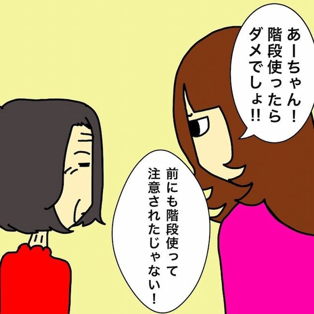 母の認知症介護日記/ワフウフ