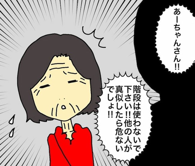 母の認知症介護日記/ワフウフ