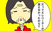 使用禁止の階段を使ってしまった母…行動がエスカレートしないか心配に ＜母の認知症介護日記＞