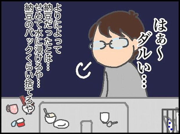 頑張り過ぎない介護／まる子