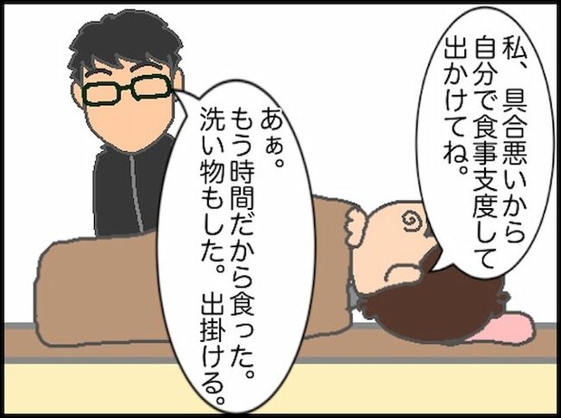 頑張り過ぎない介護／まる子