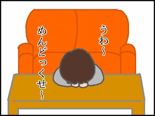 頑張り過ぎない介護／まる子