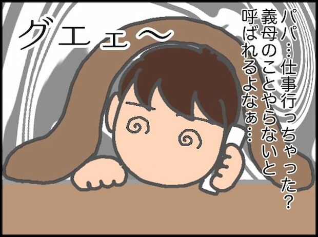 頑張り過ぎない介護／まる子