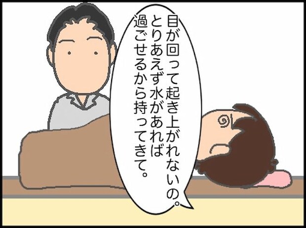 頑張り過ぎない介護／まる子