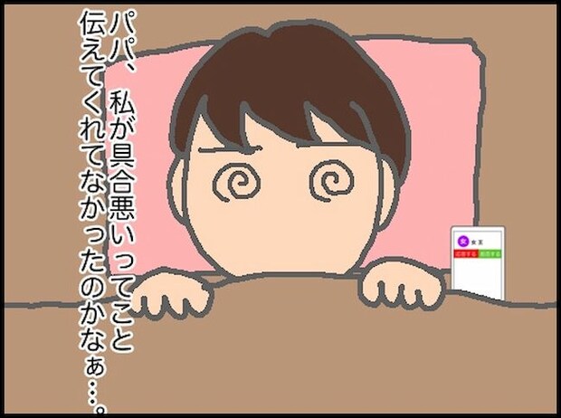 頑張り過ぎない介護／まる子