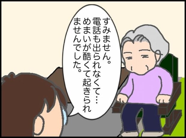 頑張り過ぎない介護／まる子