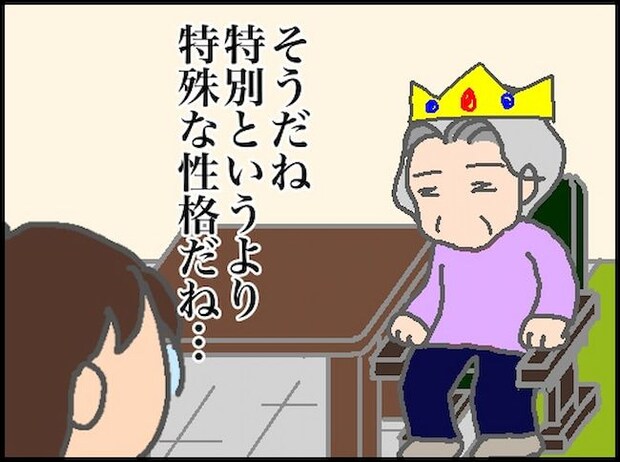 頑張り過ぎない介護／まる子