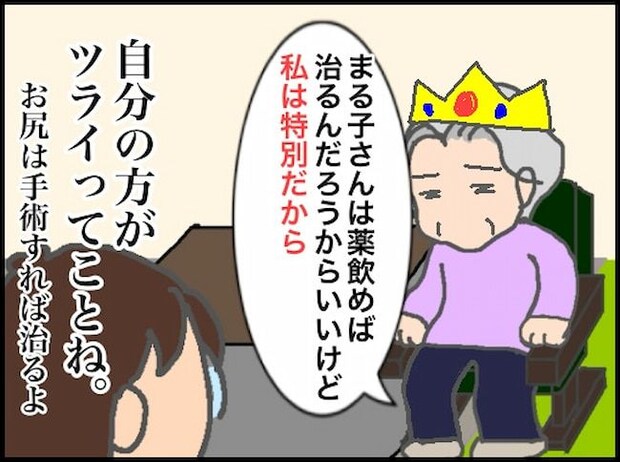 頑張り過ぎない介護／まる子