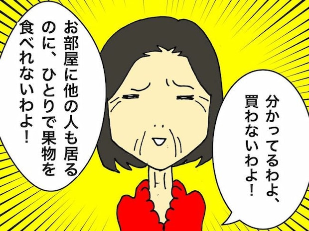 母の認知症介護日記／ワフウフ