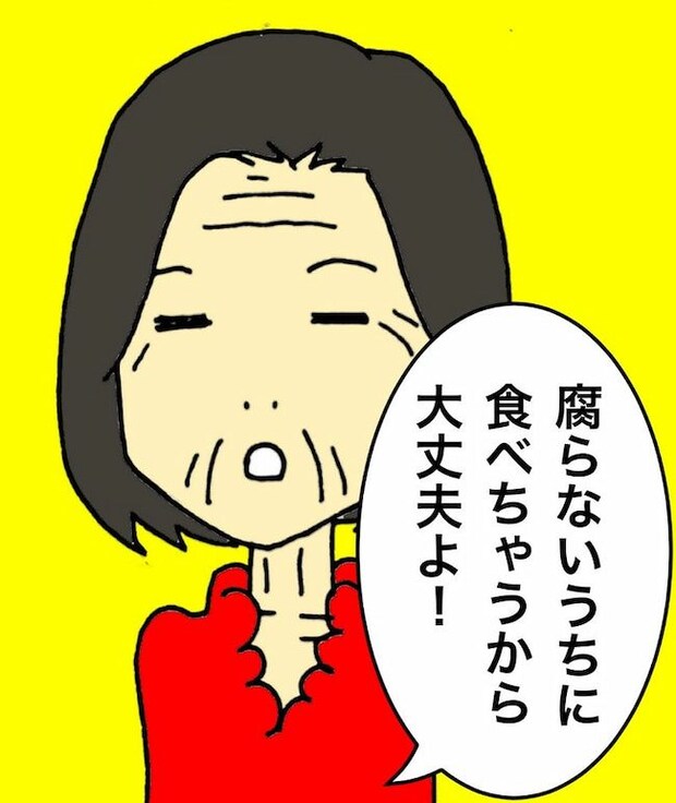母の認知症介護日記／ワフウフ