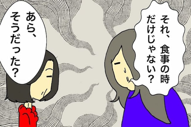 母の認知症介護日記／ワフウフ