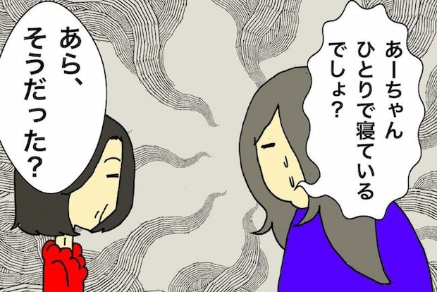 母の認知症介護日記／ワフウフ
