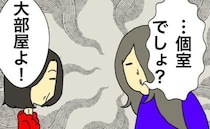 母「大部屋だものね！」母の部屋は個室なのに、いったい誰が部屋にいるの ＜母の認知症介護日記＞