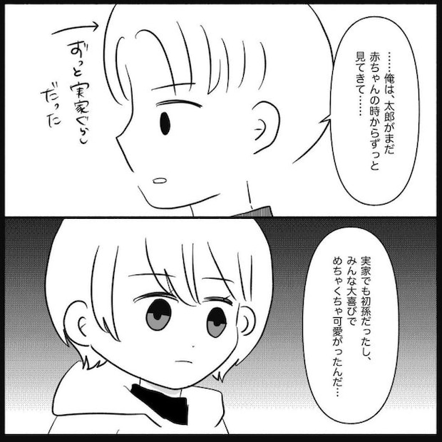 義父母と義妹親子が嫌だ 13