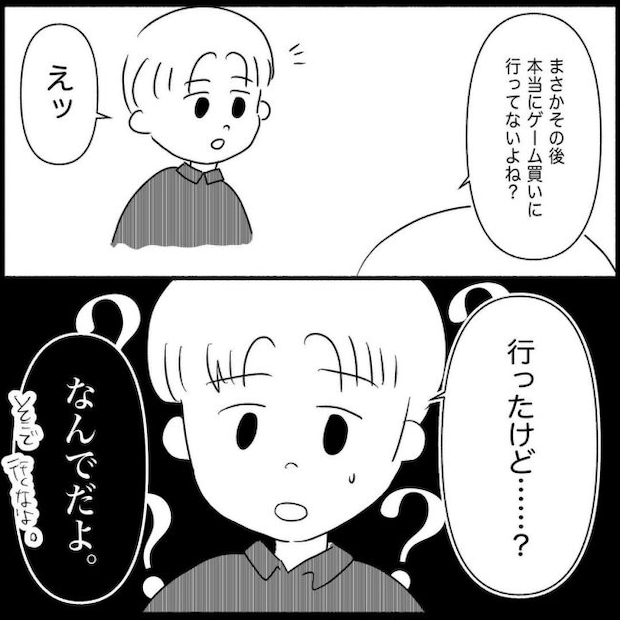 義父母と義妹親子が嫌だ 13
