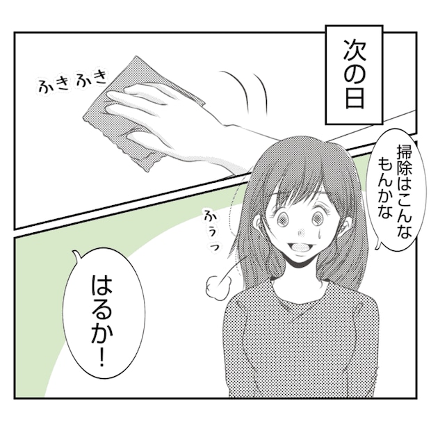 何もしない出戻り義姉がしんどい！！8-1