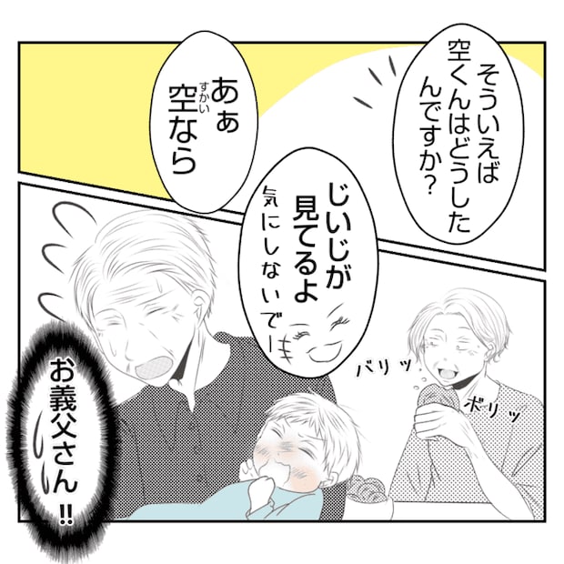 何もしない出戻り義姉がしんどい！！8-6