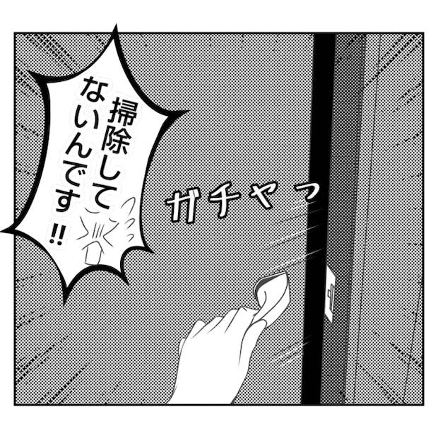 何もしない出戻り義姉がしんどい！！8-14