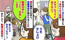 LINEで回ってきた噂の動画「あのママさん…？」→本人の耳に入り保護者会！告げられたまさかの真相