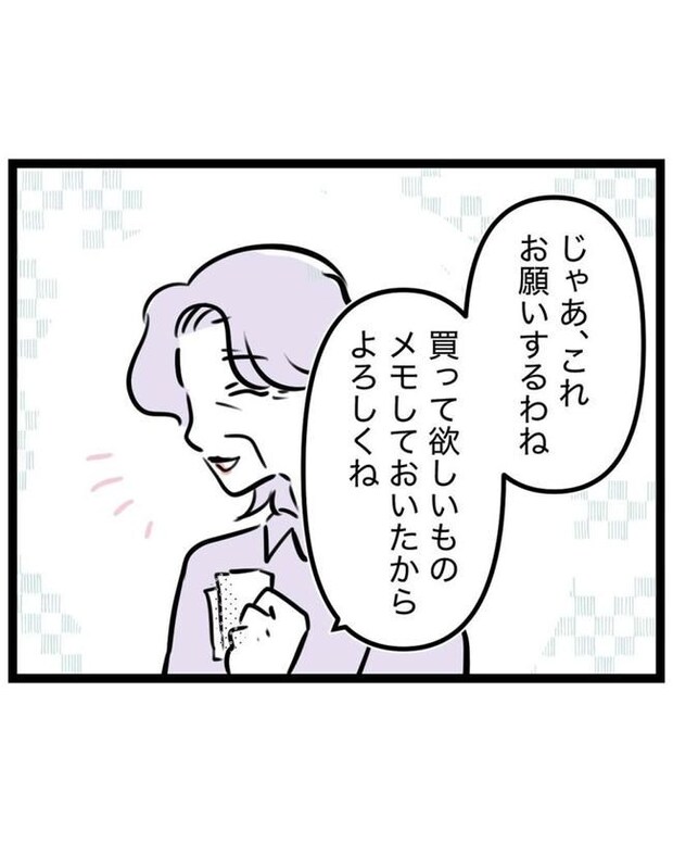 しつけだと思ってた/桃津もっち