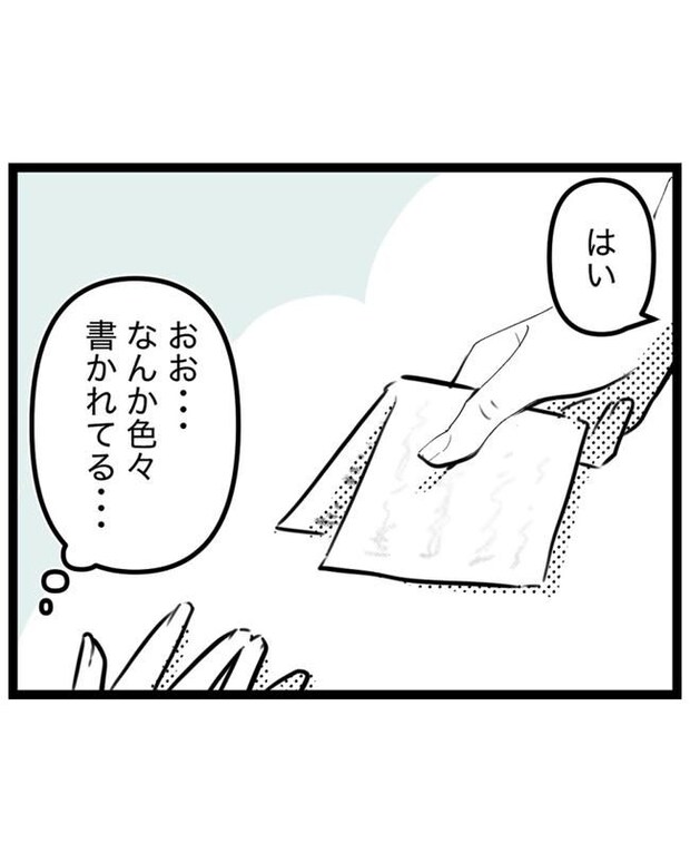 しつけだと思ってた/桃津もっち