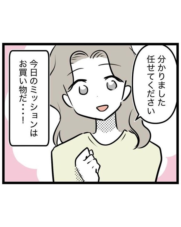 しつけだと思ってた/桃津もっち