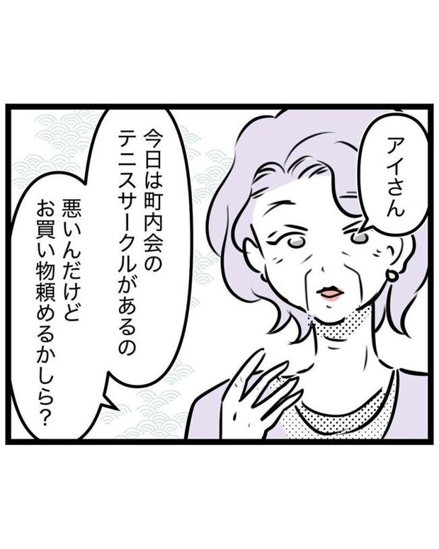しつけだと思ってた/桃津もっち