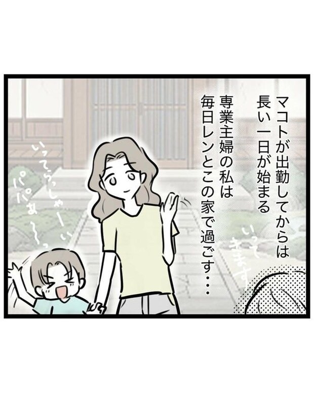 しつけだと思ってた/桃津もっち
