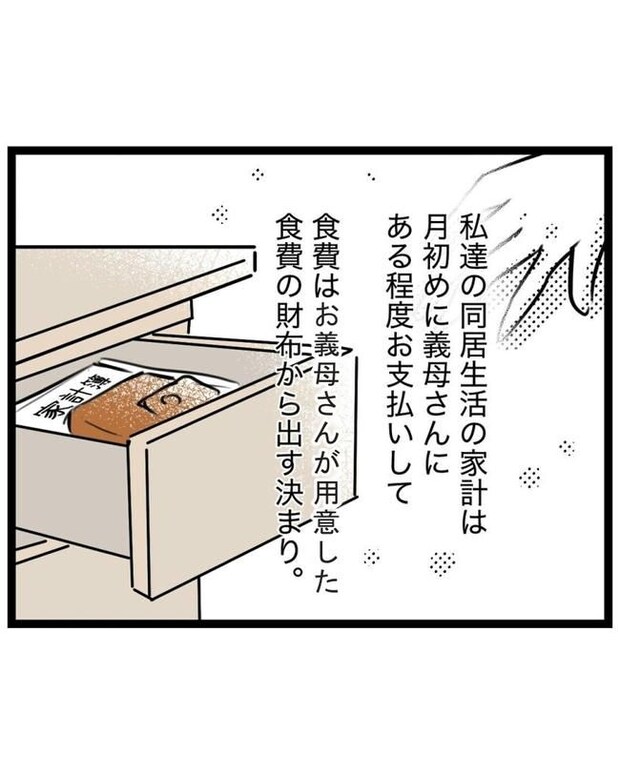 しつけだと思ってた/桃津もっち