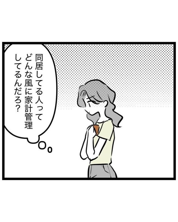 しつけだと思ってた/桃津もっち