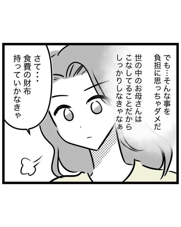 しつけだと思ってた/桃津もっち