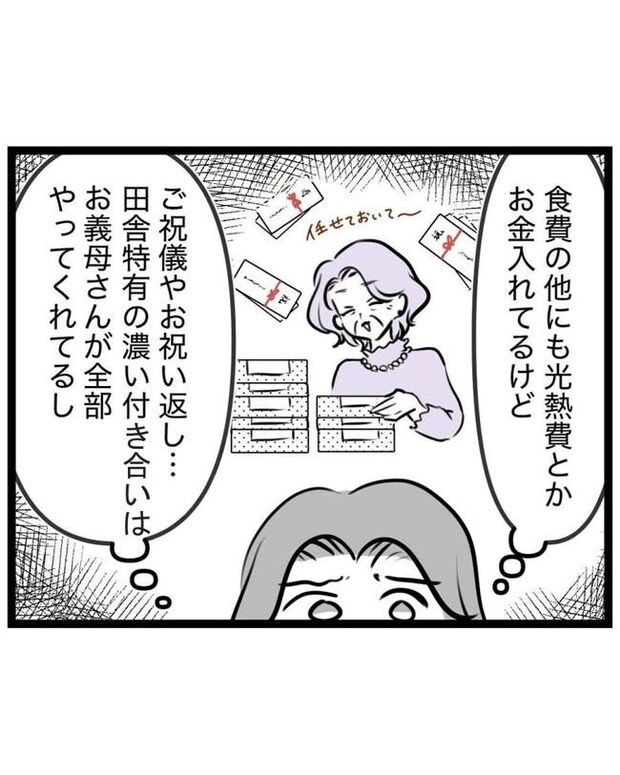 しつけだと思ってた/桃津もっち