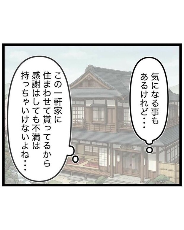 しつけだと思ってた/桃津もっち