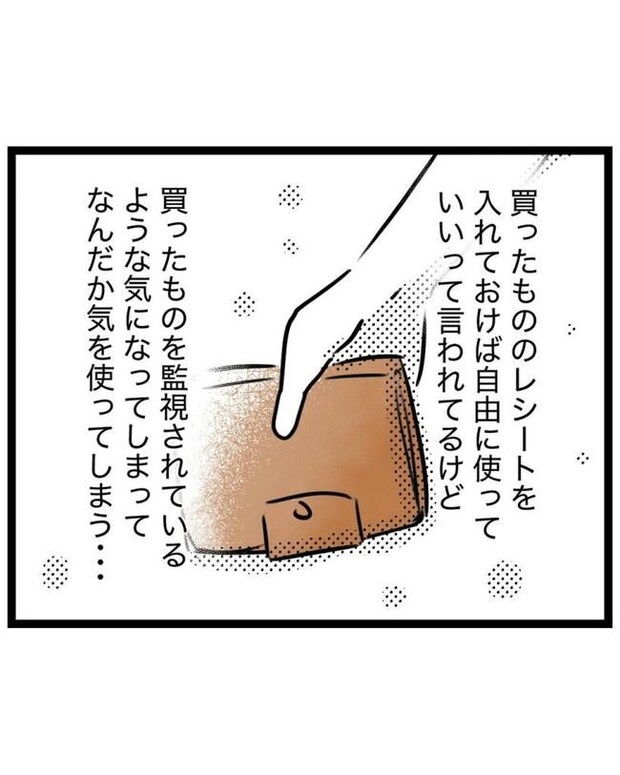 しつけだと思ってた/桃津もっち
