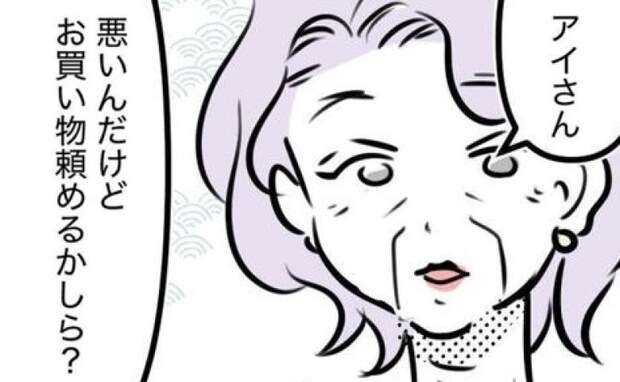 「レシートは財布に入れておいてね」生活費を義母に握られた同居嫁の孤独な本音<しつけだと思ってた>