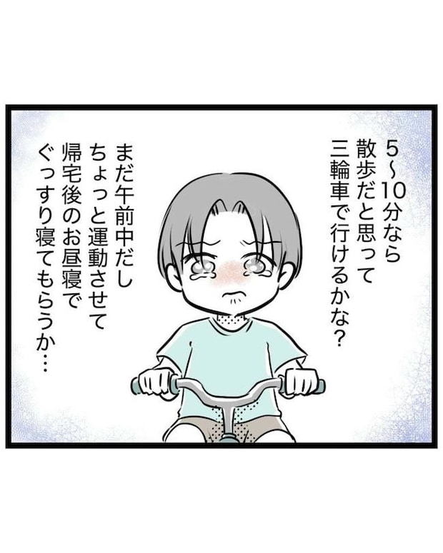しつけだと思ってた／桃津もっち