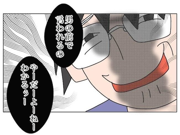 旦那の浮気相手は私の友達 ~2nd SEASON~/エコ