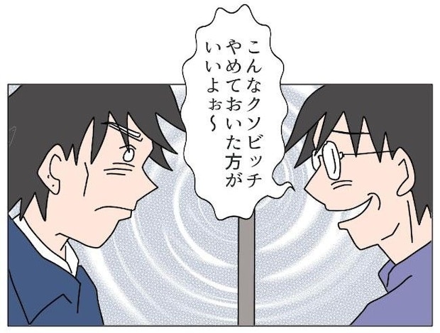 旦那の浮気相手は私の友達 ~2nd SEASON~/エコ