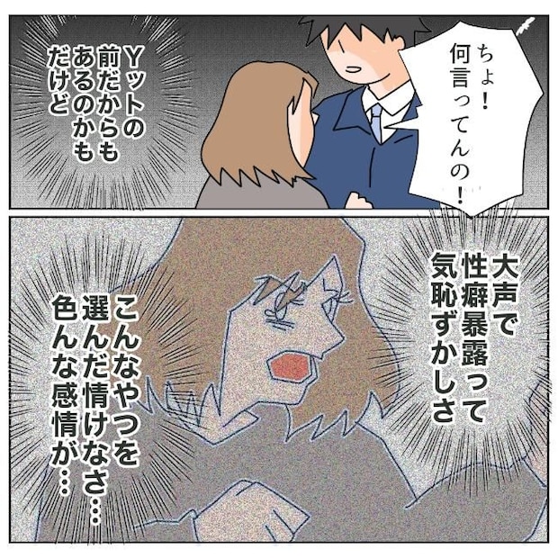 旦那の浮気相手は私の友達 ~2nd SEASON~/エコ