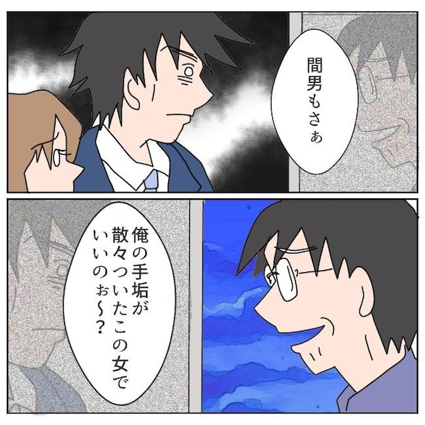 旦那の浮気相手は私の友達 ~2nd SEASON~/エコ