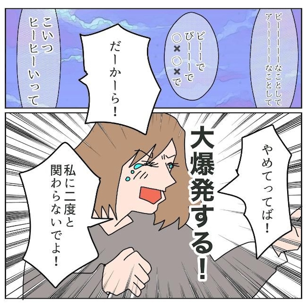 旦那の浮気相手は私の友達 ~2nd SEASON~/エコ