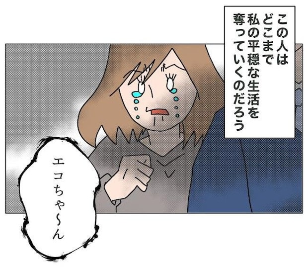 旦那の浮気相手は私の友達 ~2nd SEASON~/エコ