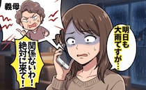 義母「雨なんて関係ない！絶対来て！」孫にイチゴ狩り強要！？→仕方なく立ち寄ると地獄が待っていた…