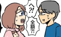 「え、全額！？」娘の出産祝いを預かった義母があり得ない行動を！妻は思わず＜勝手すぎる義母＞