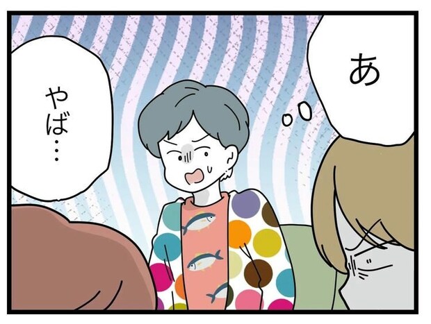 名前が決まらない／ツムママ