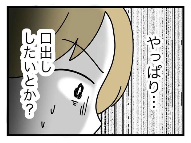 名前が決まらない／ツムママ