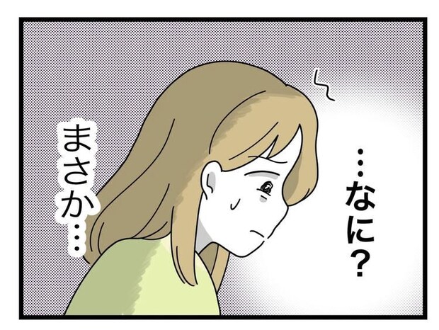 名前が決まらない／ツムママ