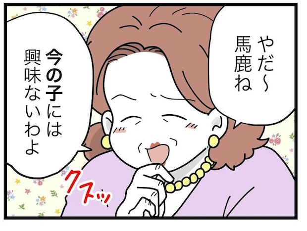 名前が決まらない／ツムママ