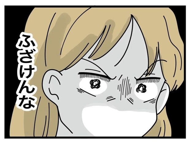 名前が決まらない／ツムママ